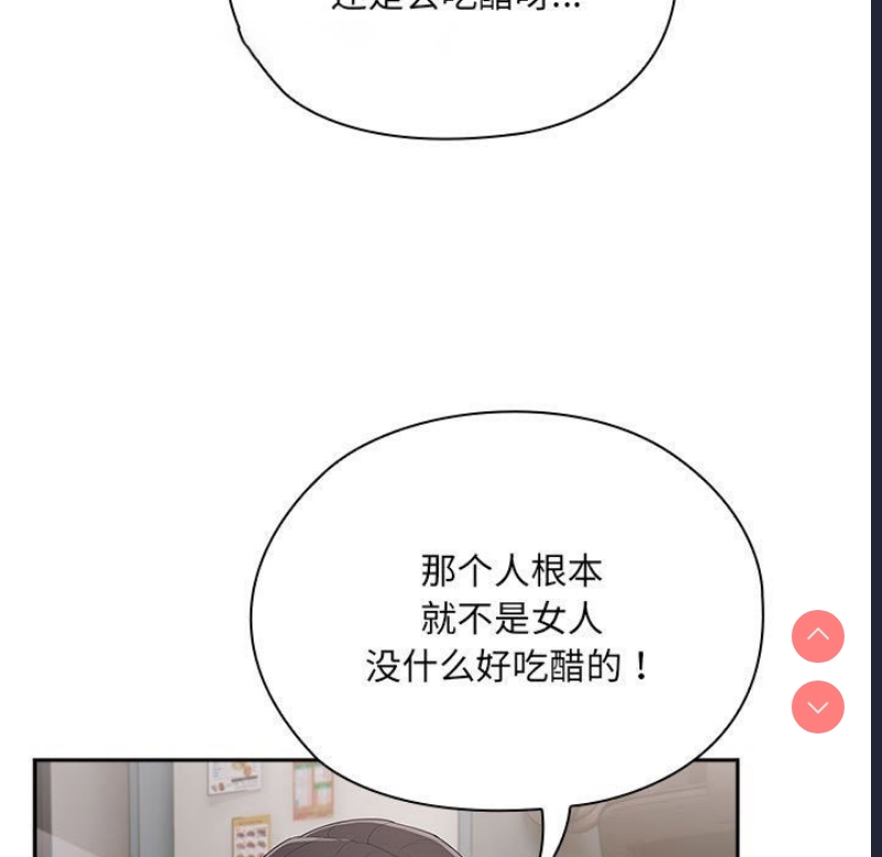 大企业里的小秘密/在大企业当废柴