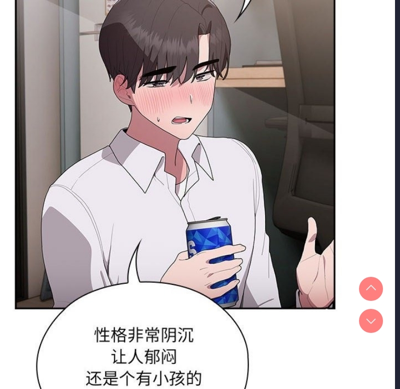 大企业里的小秘密/在大企业当废柴