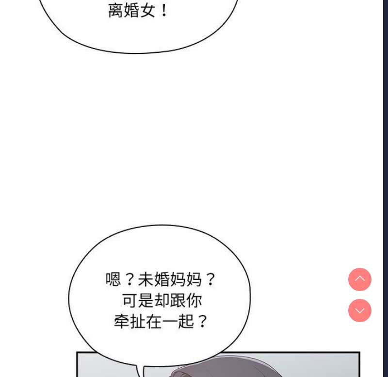 大企业里的小秘密/在大企业当废柴
