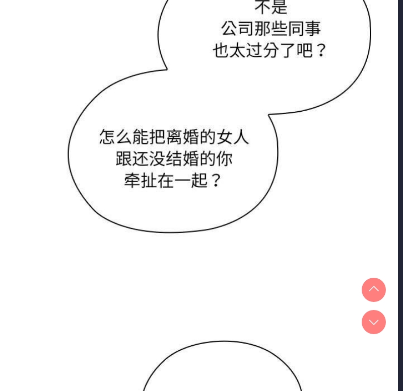 大企业里的小秘密/在大企业当废柴