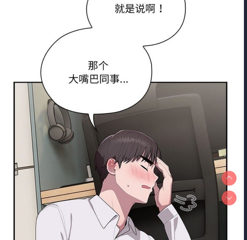 大企业里的小秘密/在大企业当废柴