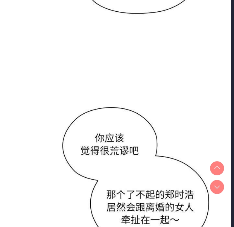 大企业里的小秘密/在大企业当废柴