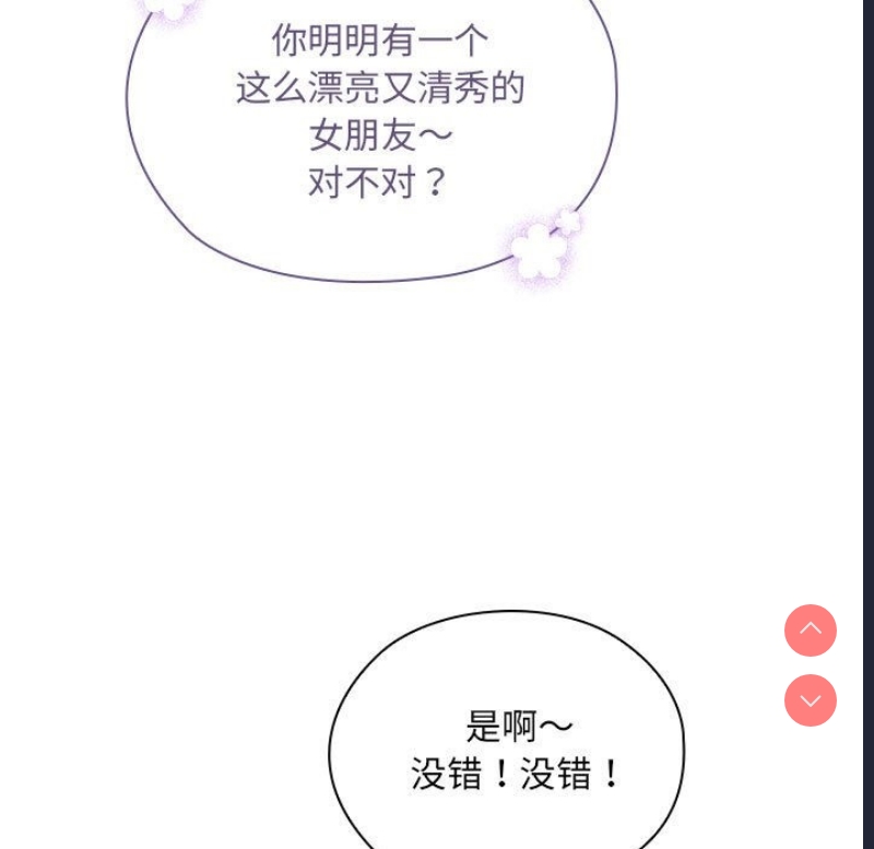 大企业里的小秘密/在大企业当废柴