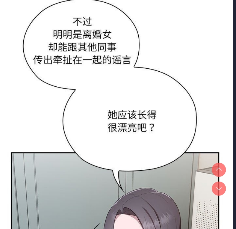 大企业里的小秘密/在大企业当废柴