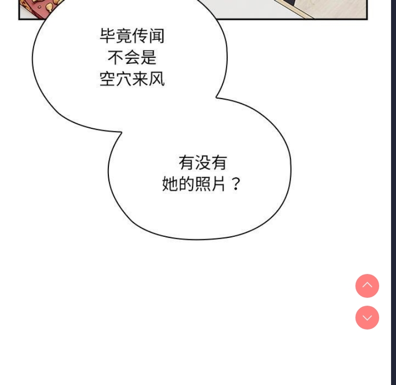 大企业里的小秘密/在大企业当废柴
