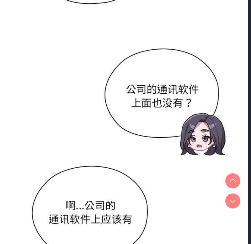 大企业里的小秘密/在大企业当废柴