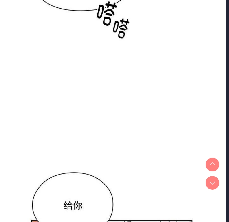 大企业里的小秘密/在大企业当废柴