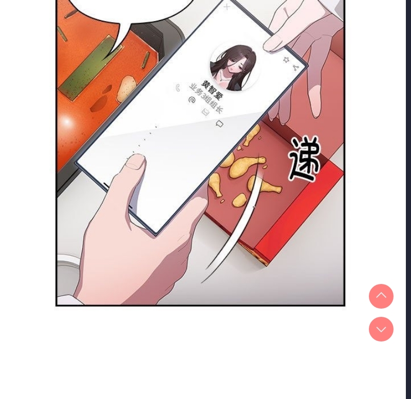 大企业里的小秘密/在大企业当废柴