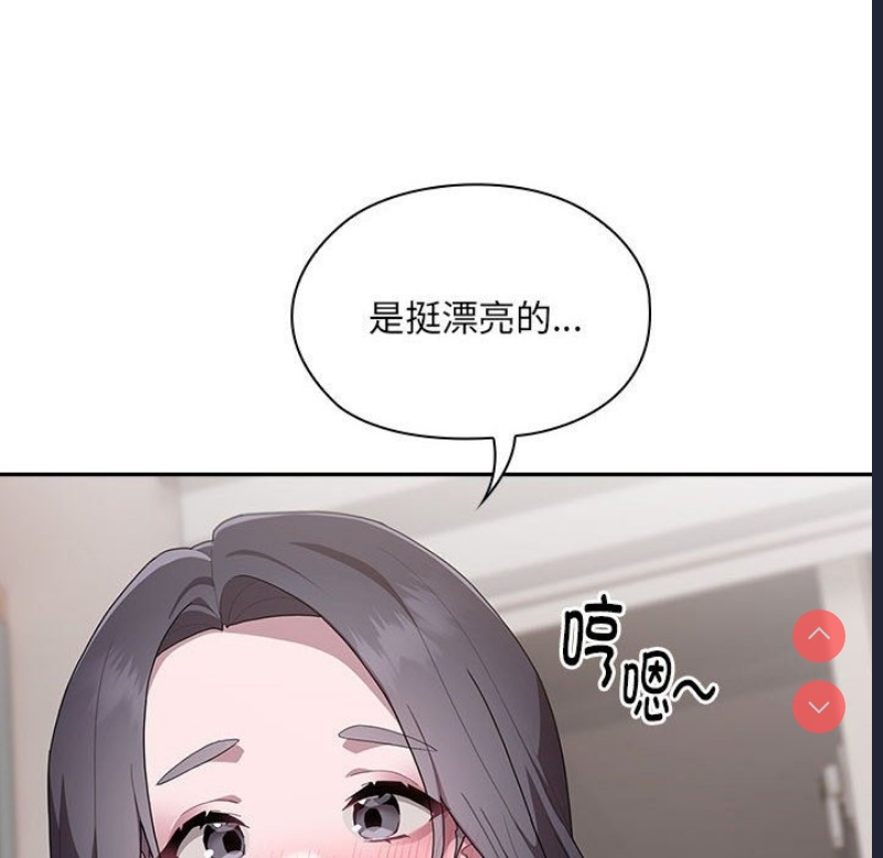 大企业里的小秘密/在大企业当废柴