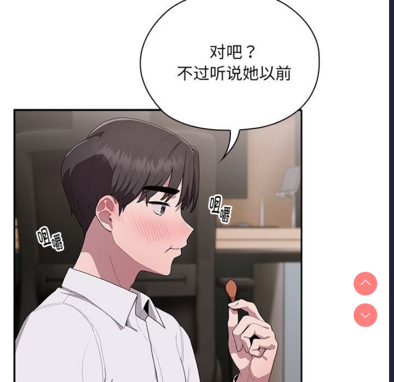 大企业里的小秘密/在大企业当废柴