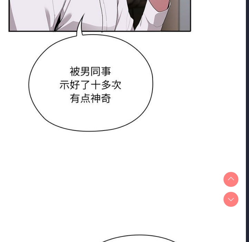 大企业里的小秘密/在大企业当废柴
