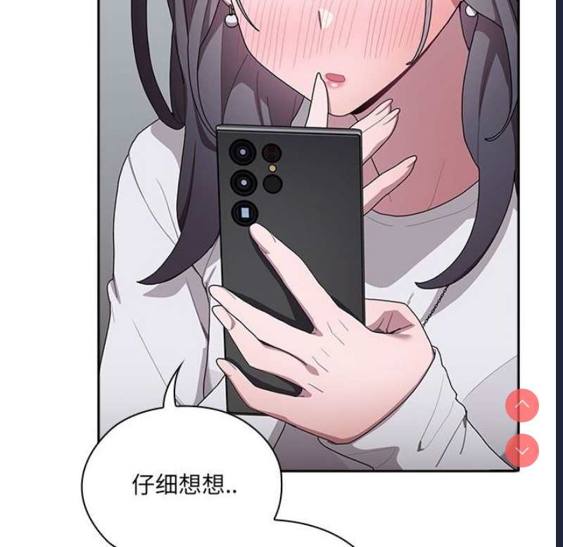 大企业里的小秘密/在大企业当废柴