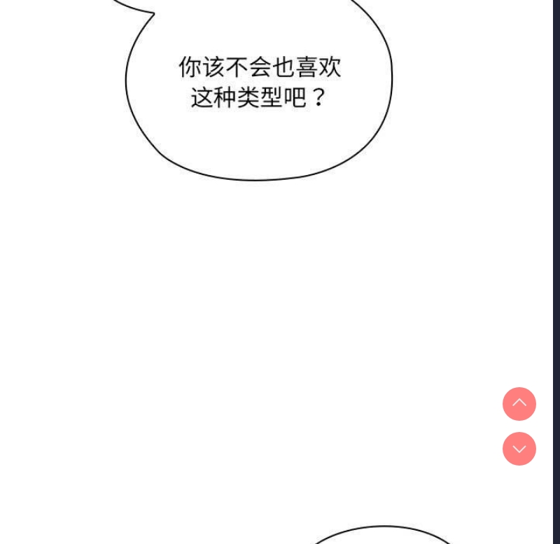 大企业里的小秘密/在大企业当废柴