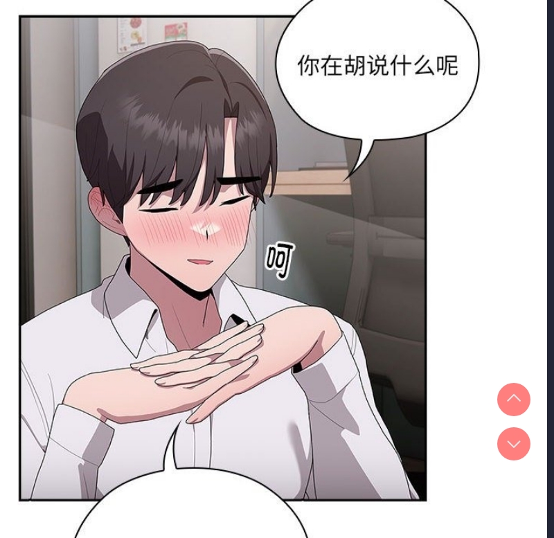 大企业里的小秘密/在大企业当废柴