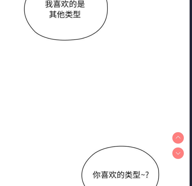 大企业里的小秘密/在大企业当废柴