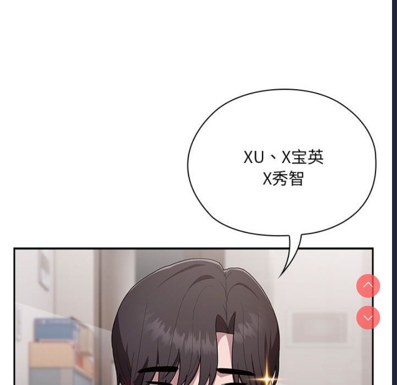 大企业里的小秘密/在大企业当废柴