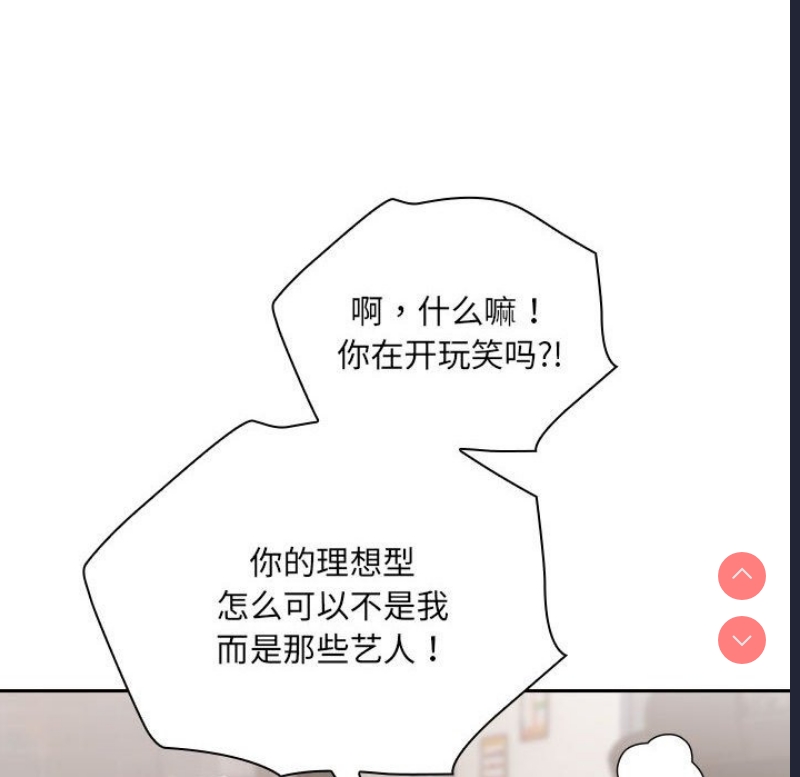 大企业里的小秘密/在大企业当废柴