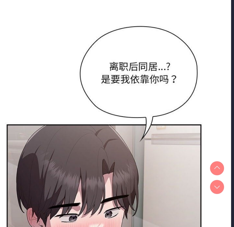 大企业里的小秘密/在大企业当废柴