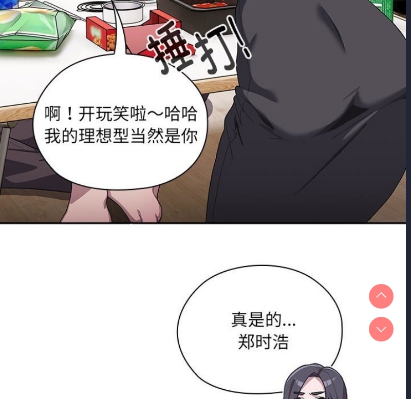 大企业里的小秘密/在大企业当废柴
