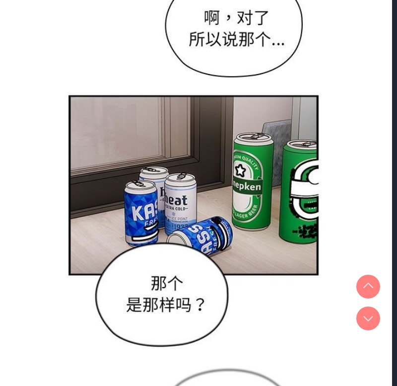 大企业里的小秘密/在大企业当废柴