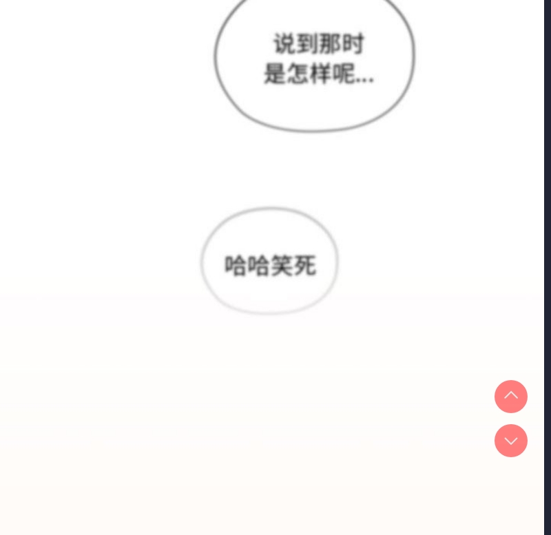 大企业里的小秘密/在大企业当废柴