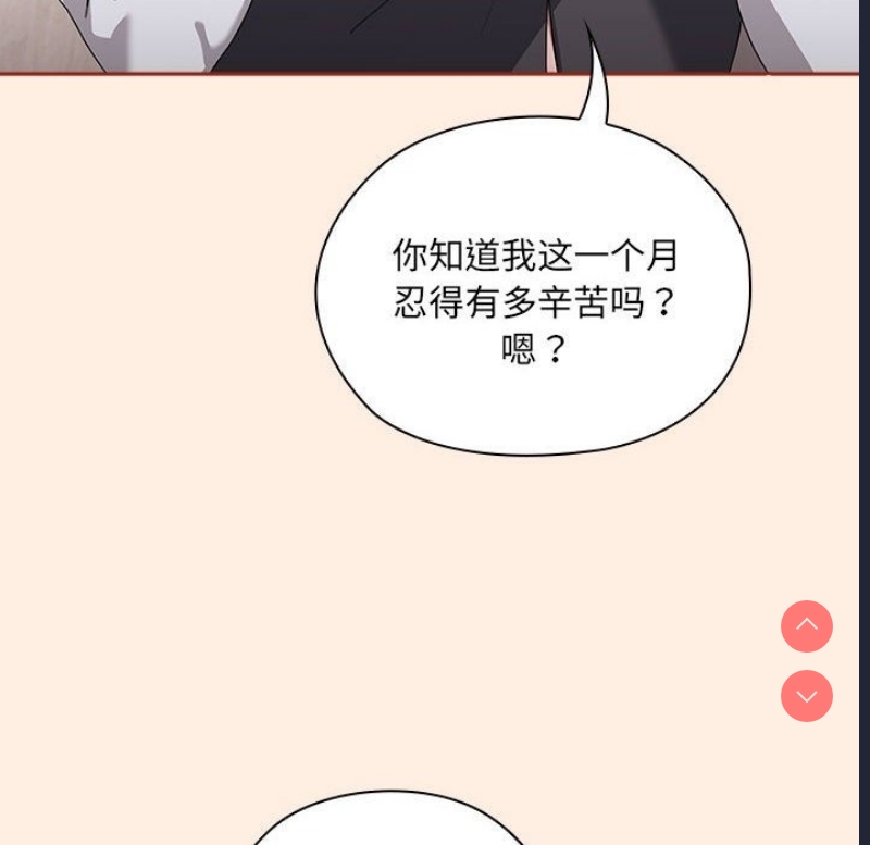 大企业里的小秘密/在大企业当废柴