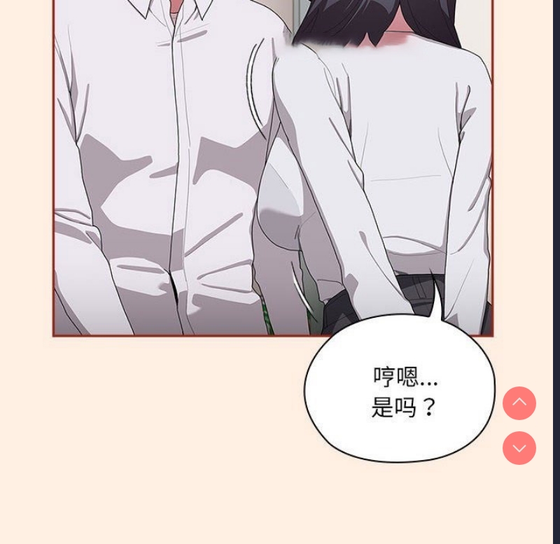 大企业里的小秘密/在大企业当废柴