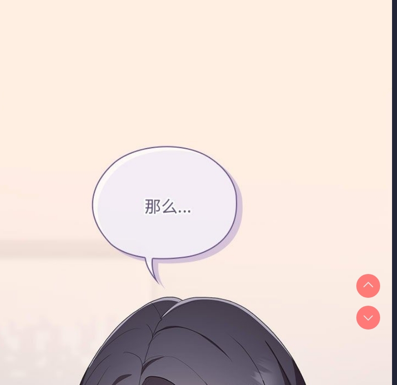 大企业里的小秘密/在大企业当废柴
