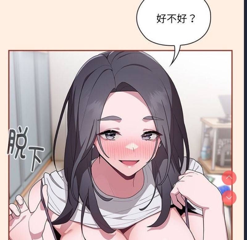 大企业里的小秘密/在大企业当废柴