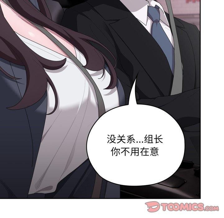 大企业里的小秘密/在大企业当废柴
