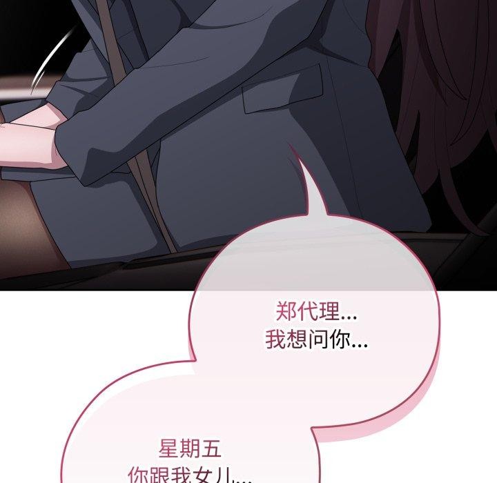 大企业里的小秘密/在大企业当废柴