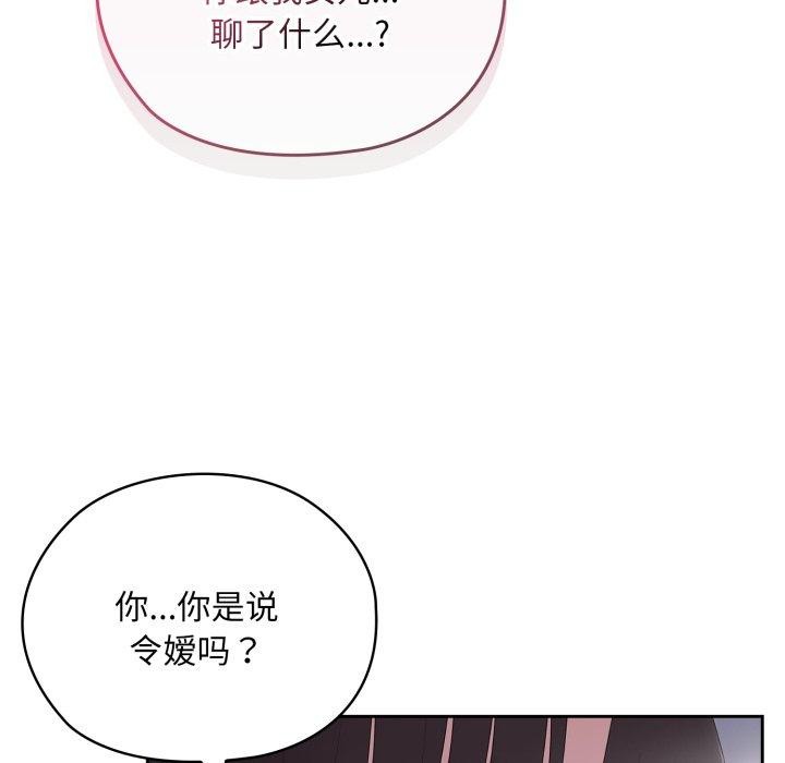 大企业里的小秘密/在大企业当废柴