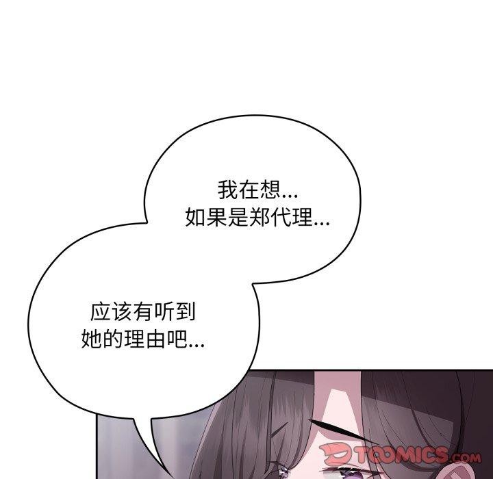 大企业里的小秘密/在大企业当废柴