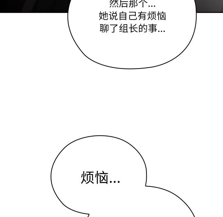 大企业里的小秘密/在大企业当废柴
