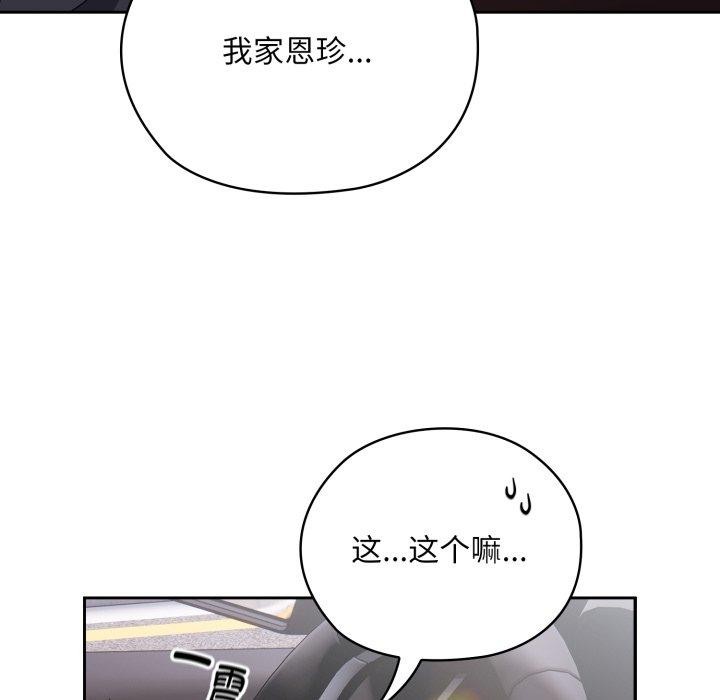 大企业里的小秘密/在大企业当废柴
