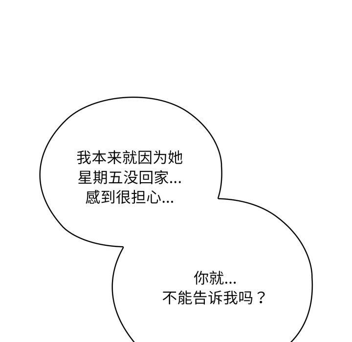 大企业里的小秘密/在大企业当废柴