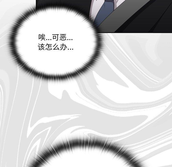 大企业里的小秘密/在大企业当废柴