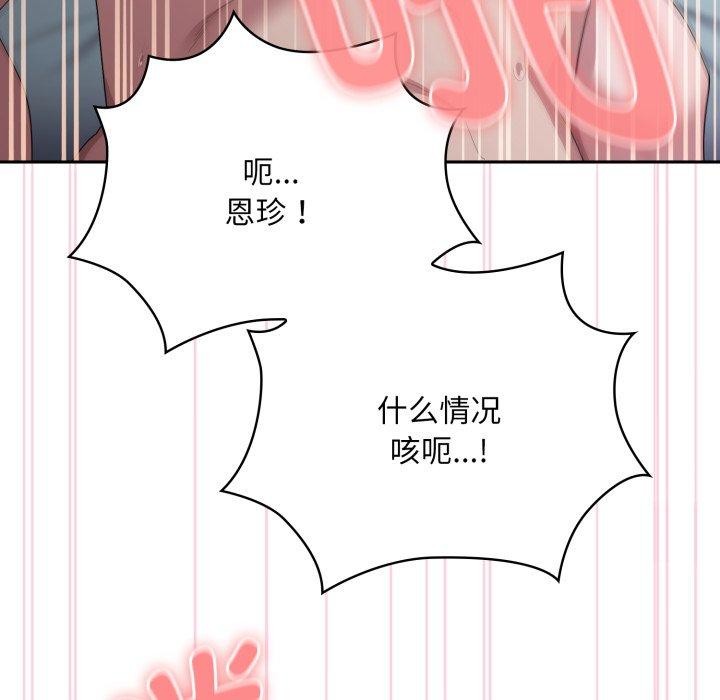 大企业里的小秘密/在大企业当废柴