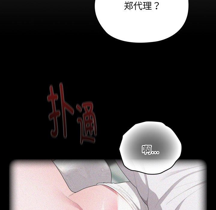 大企业里的小秘密/在大企业当废柴