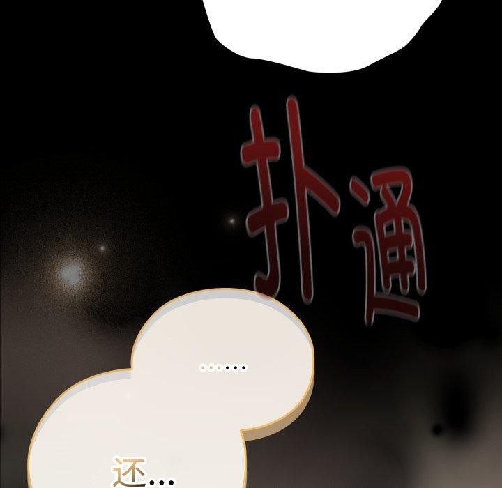 大企业里的小秘密/在大企业当废柴