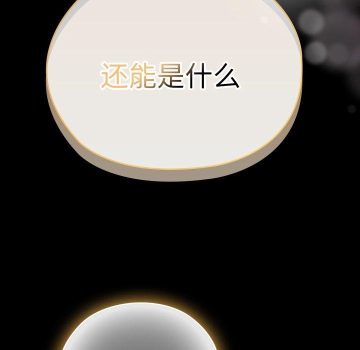 大企业里的小秘密/在大企业当废柴