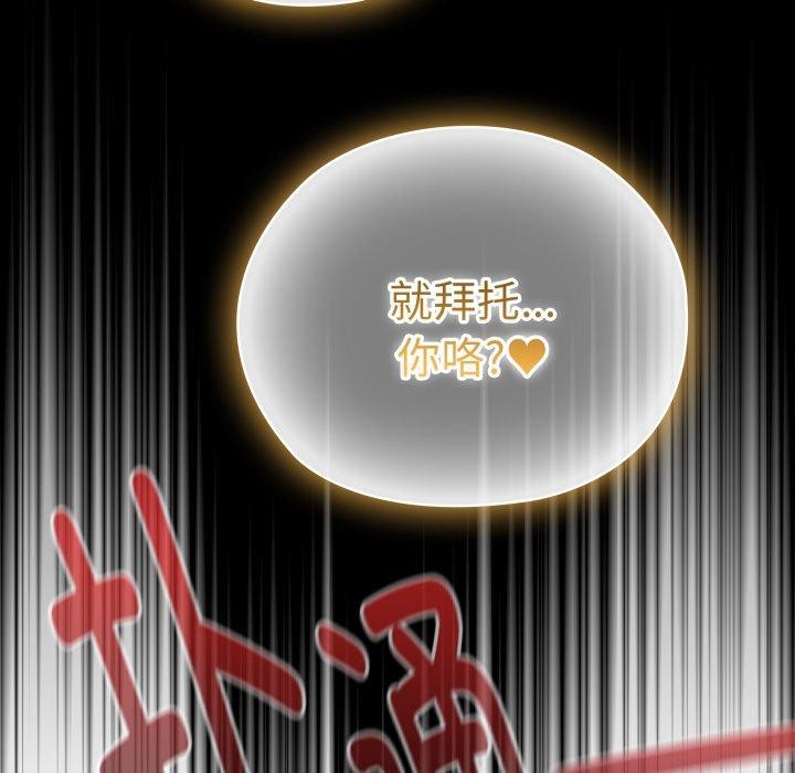 大企业里的小秘密/在大企业当废柴