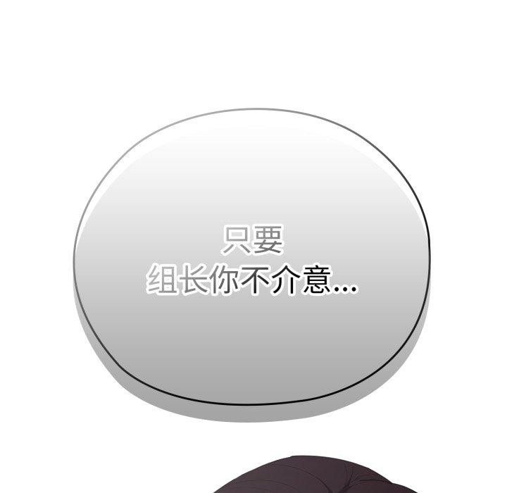 大企业里的小秘密/在大企业当废柴