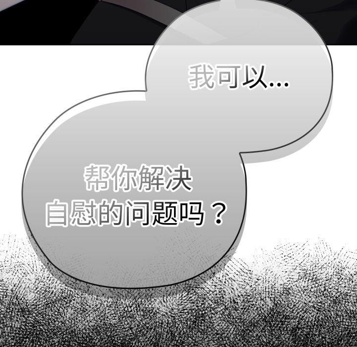 大企业里的小秘密/在大企业当废柴