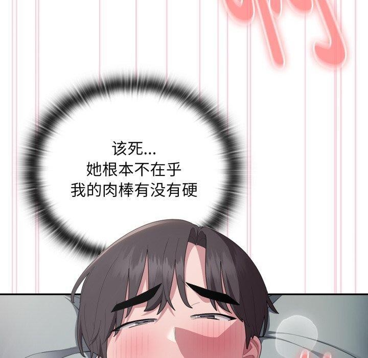 大企业里的小秘密/在大企业当废柴