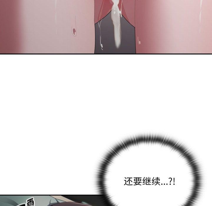 大企业里的小秘密/在大企业当废柴