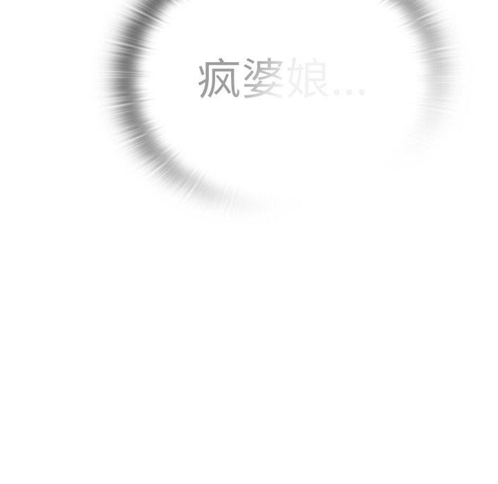 大企业里的小秘密/在大企业当废柴