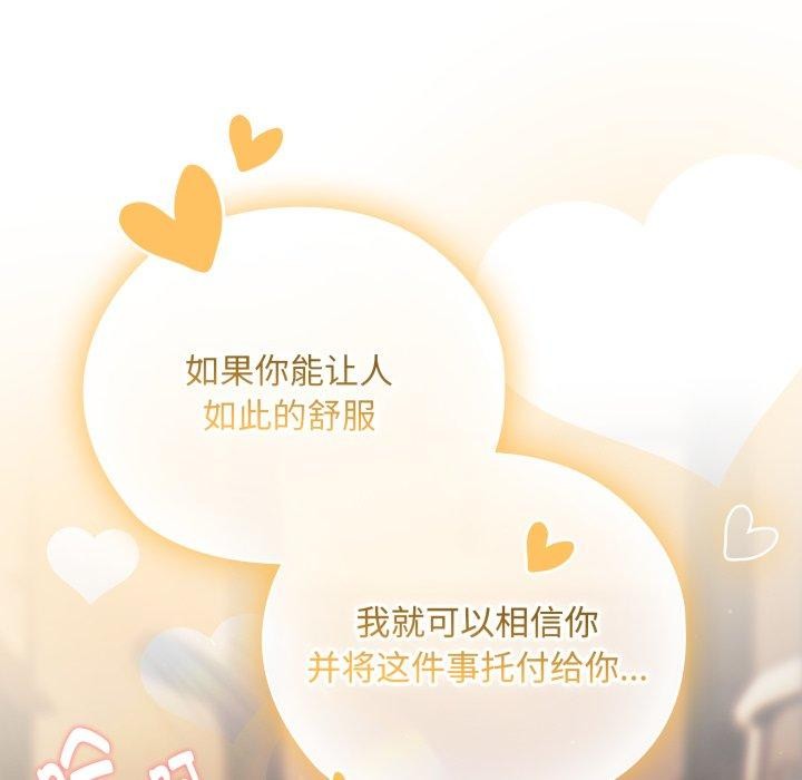 大企业里的小秘密/在大企业当废柴