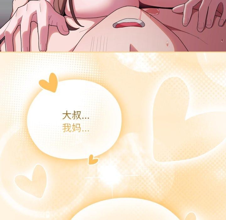 大企业里的小秘密/在大企业当废柴