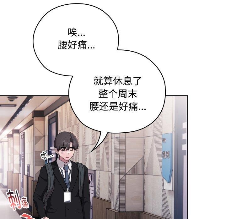大企业里的小秘密/在大企业当废柴